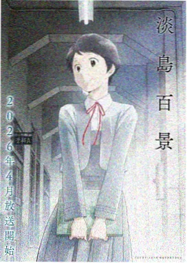 热门动漫