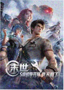 漫画改编动漫