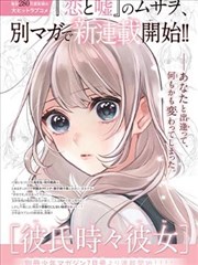 漫画改编作品